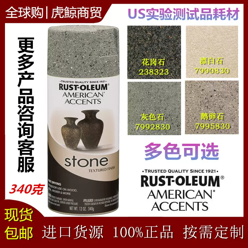 Rust Oleum 7992830 Stone Creations Spray, 12 oz, Gray Stone