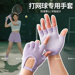 Special Gloves for Playing Tennis, Sports and Fitness, Half-Finger Badminton Palm Protectors for Men and Women, Yoga Exercise, Non-Slip and Anti-Callus