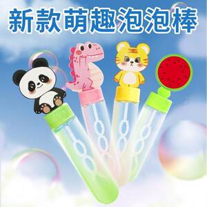 
Blowing bubble toy cartoon children's bubble stick stall supplement concentrate