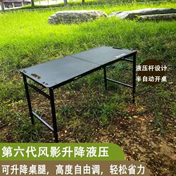 New Five-Speed Adjustable Shadow Tactical Table, Outdoor Camping Folding Table, Multi-Functional Lightweight Semi-Automatic Hydraulic Table