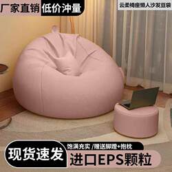 Lazy Sofa for Lounging and Sleeping, Single Bean Bag, Human Dog Bed, Balcony Bedroom Tatami Dormitory Small Sofa