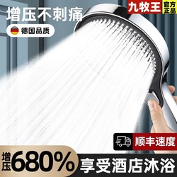 Super Pressurized Shower Head Faucet Shower Shower Head Bathroom Powerful Large Pressurized Water Output Bath Shower Head