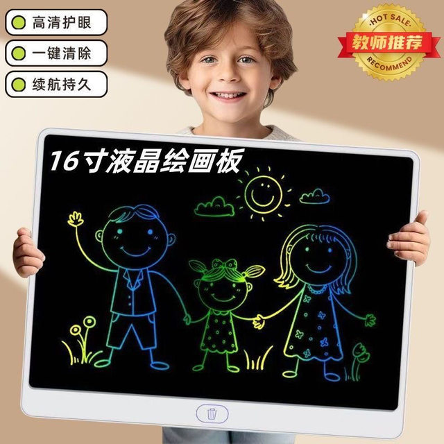 Children's drawing board LCD writing board baby electronic calligraphy practice elimination draft handwriting board toy graffiti color blackboard