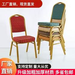 Hotel Banquet Chair, Conference Training Event General Chair, Wedding Hotel Restaurant Vip Special Red Backrest Chair