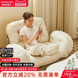 Lazy Sofa That Can Be Used for Lying down and Sleeping, Freely Adjustable Tatami-Style Trendy Chair for Bay Window, Living Room, Single-Person, Small Apartment Sofa