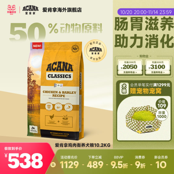 
[Official Flagship] ACANA Aikena Chicken Flour Recipe Dog Food Imported Grain-free Dog Main Food 10.2kg