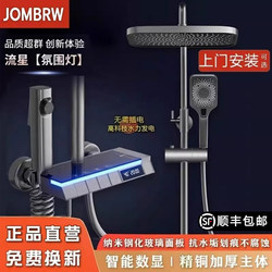 Genuine Bathroom Shower Set, Fine Brass, Household Bathroom Thermostatic Pressurized Hot and Cold Shower Head