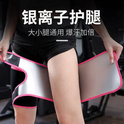 Leg Slimming Device for Thick Thighs and Calves, Reduces Inner Thigh Fat, Sweat-Inducing Leg Bands, Fat-Burning and Sweating, Leg Protectors for Women and Men for Running
