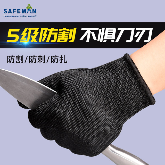 
Anti-cut gloves, anti-slip kitchen level 5 outdoor labor protection, gardening anti-prick protection, wear-resistant construction site five-finger chestnut anti-prick