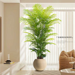 Artificial Green Plants Indoor High-End Bionic Plant Areca Palm Potted Plant Living Room Light Luxury Large Floor-Standing Decorative Tree Ornament