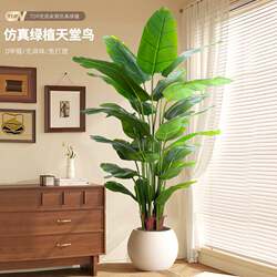 Artificial Bird of Paradise Green Plant Indoor Potted Large Faux Flower Tree Luxury Living Room Traveler's Banana Floor Decoration