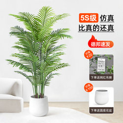 Simulated Green Plants, High-End Light Luxury Plant Landscaping, Indoor Potted Decoration, Simulated Flower Ornaments, Artificial Areca Palm Tree