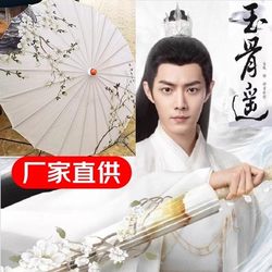Yu Gu Yao Umbrella, Same Style as Xiao Zhan'S, Made of Silk and Oil Paper, Ancient Style Hanfu Dance Performance Props