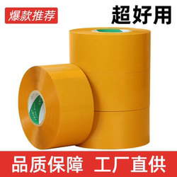Factory Wholesale Transparent Tape Large Roll High Adhesive Sealing Tape Beige Packing Sealing Packaging Tape Paper for Express Delivery