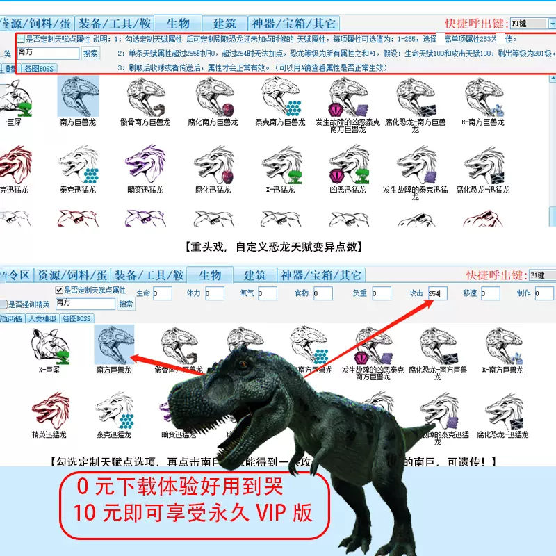 方舟生存进化刷取工具修改器牛牛同贝贝助手辅助卡密