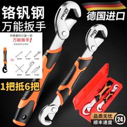 [German Import] Universal Wrench Tool Large Complete Set of Bathroom Board Large Open-end Adjustable Wrench Pipe Tongs