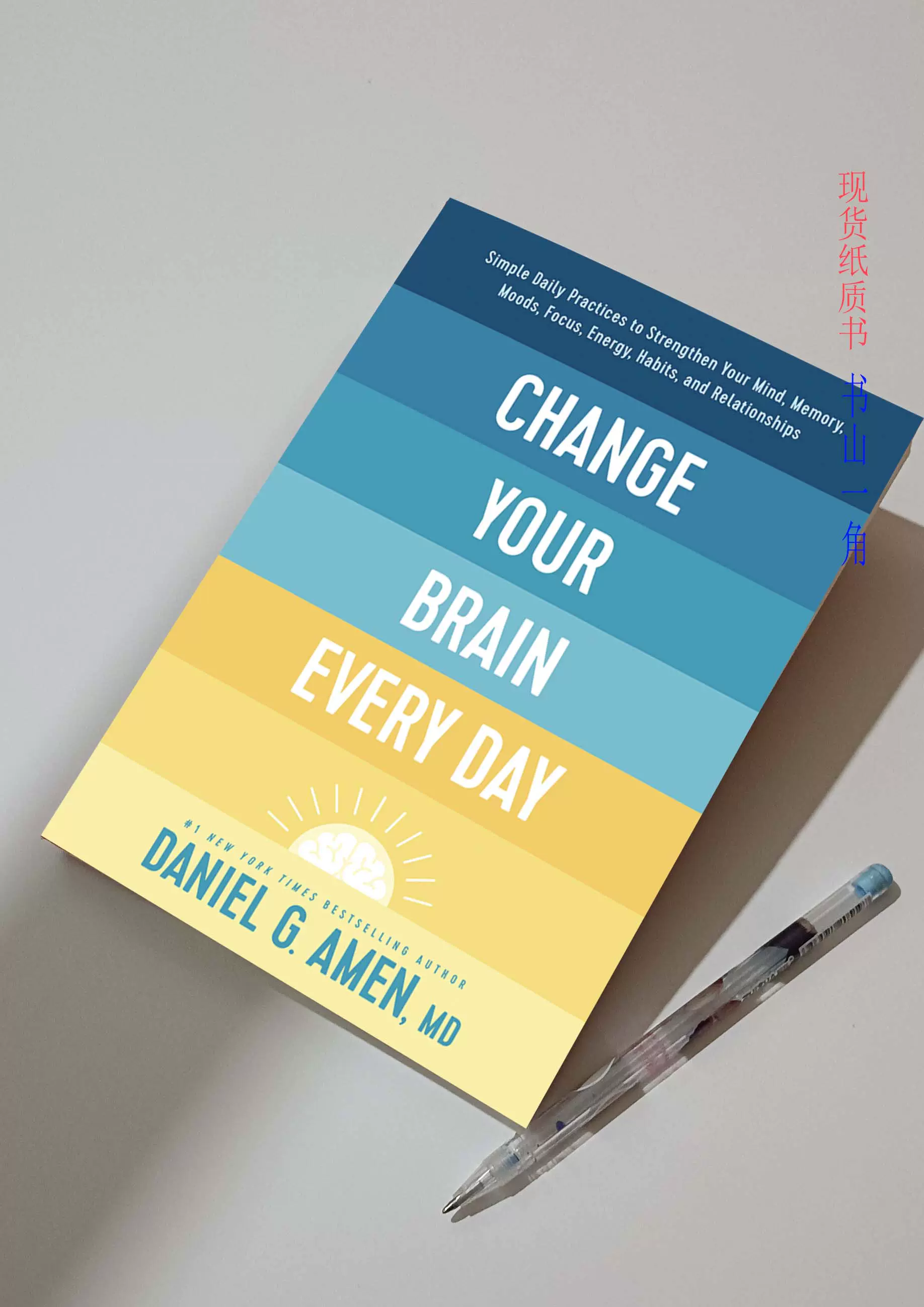 Change Your Brain Every Day by Daniel G. Amen