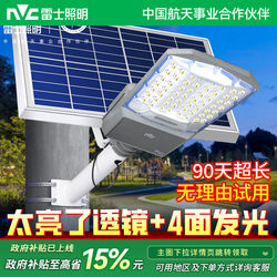 Nvc Lighting Solar Garden Light Outdoor Street Light Engineering Street Light Household Waterproof Street Light Human Body Sensor Light