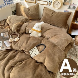 Winter Thickened Solid Color Milk Velvet Four-Piece Set with Fleece Duvet Cover, Bed Sheet, Fitted Sheet, and Quilt Cover, Fleece Dormitory Student Three-Piece Set