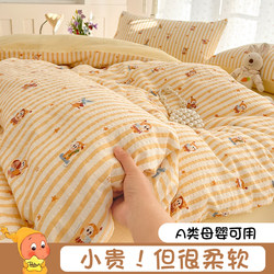 Class a Double-Layer Gauze Four-Piece Set 2026 New Bedding Duvet Cover Sheet Student Dormitory Three-Piece Set 4