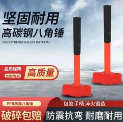 Handle Hammer, High-Carbon Steel Hammer, Shock-Resistant Handle, Octagonal Hammer, Pvc Pipe Iron Hammer, Masonry Hammer, Steel Hammer, Iron Hammer, Hammer