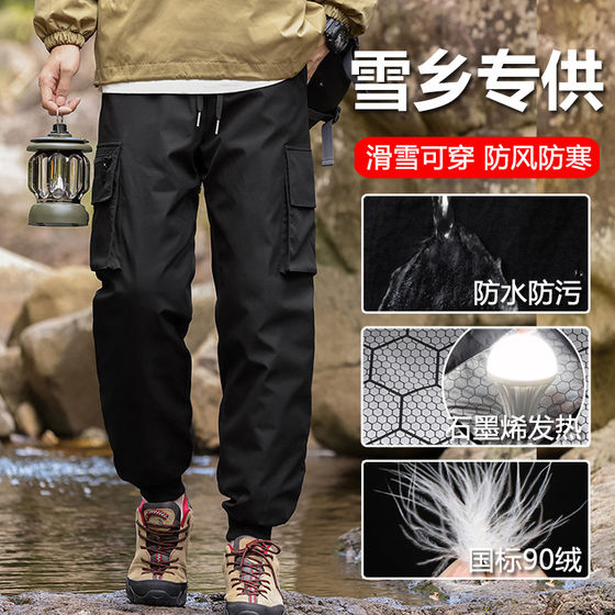 Northeast Harbin ski down pants men and women snow town Mohe tourism cold-proof equipment windproof waterproof warm winter
