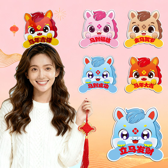 
2026 New Year Horse Headband New Year's Day Cartoon Animal Headwear Hairpin Cute Children's Performance Props Student Hair Accessories