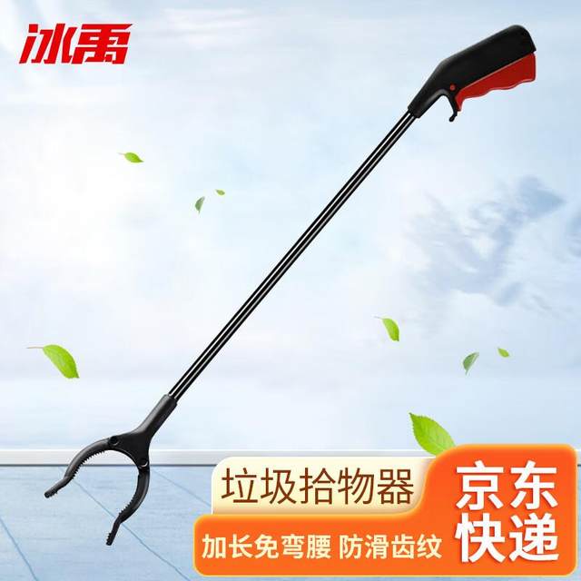 
Bingyu BYjj-152 garbage clip cleaning garbage pliers garbage picker picking up hygiene clip picking up garbage gardening clip