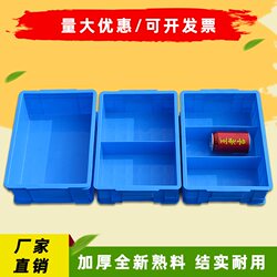Plastic Parts Box, Multi-Compartment Box, Hardware Material Divider Box, Screw Storage Box, Turnover Box, Rectangular