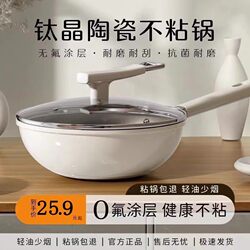 【0 Fluorine Coating】Ceramic Frying Pan for Cooking Without Oil Smoke, Deep Frying Pan for Home Use, Light Oil Smoke, Suitable for All Stoves
