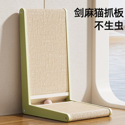 Sisal Vertical Cat Scratching Board and Cat Bed Combo, Insect-Free, L-Shaped, Scratch-Resistant, Wear-Resistant, Non-Shedding Cat Bed Toy, Cat Supplies