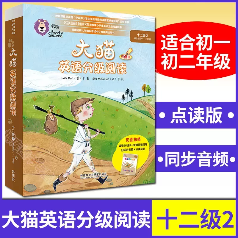 迪士尼英语分级绘本 迪士尼英语分级读物基础级第5级全6册11-12岁儿童