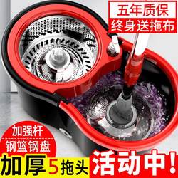 Special Offer: Thickened Rotating Mop Bucket with Automatic Spin-Drying, Hand-Pressed, No-Hand-Washing Required, Household Mop with Dual-Drive