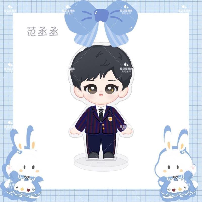 原创范丞丞周边电竞蓝发q版立牌百分九乐华七子礼品摆件生日礼物