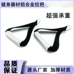 Asuka Handle Hook Gantry Handle Fitness Equipment Accessories Elastic Resistance Band Lifting Ring Handle Chest Expansion Puller