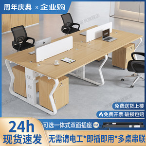 
Staff office desk chair combination simple modern office desk staff position 4/6 four-six people screen locker table