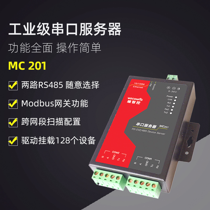 WEIZIKONG MC201   Ʈ    Ʈ   Ʈ 485 ȹ -