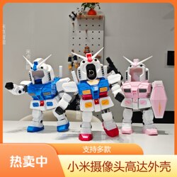 Mecha style camera shell surveillance camera non-Gundam Zaku skin is suitable for Xiaomi camera decoration