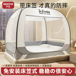 No-Installation Mosquito Net for Home Use, 2026 New Model, Bedroom Bottom-Mounted, Child-Proof, Mongolian Yurt-Style Bed Tent, Full Coverage