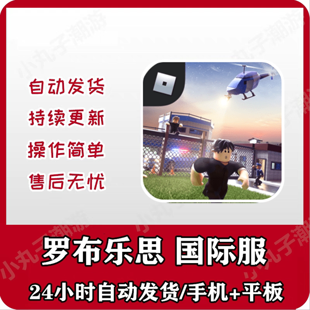 Robleus Roblox mobile phone tablet game Chinese Pocket Edition International Service Tutorial Download
