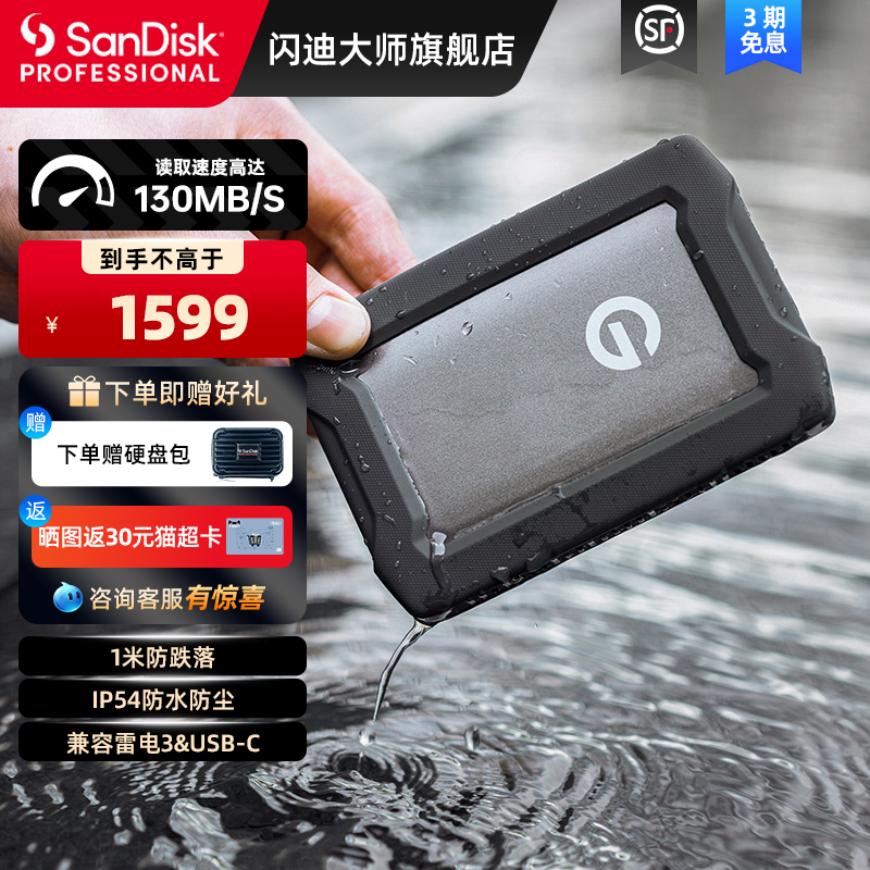 SANDISK MASTER GEEK RUGGED  ϵ ̺ 5T   뷮 MAC ܺ ǻ  ޴ TYPEC ȣȯ -