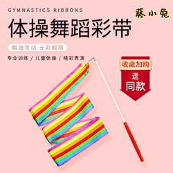 Dance Ribbons, Artistic Gymnastics, Kindergarten Performance, Colorful Kindergarten Performance Props, Dancing Streamer Sticks, Seven-Colorful