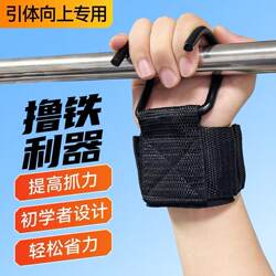 Pull-Up Assist Hook, Portable Lumbar Traction Belt, Horizontal Bar Assist Device, Barbell Deadlift Anti-Slip Assist Steel Hook
