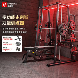 Crazy Latte Smith Machine Comprehensive Training Device Strength Fitness All-In-One Machine Gym Equipment Smith Squat Rack