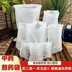 Traditional Chinese Medicine Decoction Bags, Food-Grade Non-Woven Filter Bags, Packaging Bags, Marinade Bags, Gauze Bags for Boiling Traditional Chinese Medicine