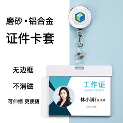 High-End Metal Non-Demagnetizing Double-Sided Id Card Holder for Doctors and Nurses, Employee Badge Lanyard, Badge Holder, Employee Card Easy-Pull Buckle Badge