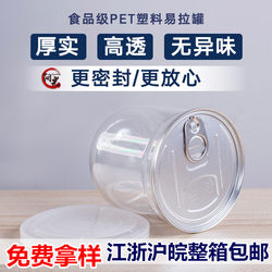 Canning Machine for Commercial Use, Food-Grade Plastic Cup Packaging, Easy-Open Cans, Transparent Small Seafood Containers with Lids, Empty Bottles, Dried Fruit Cans