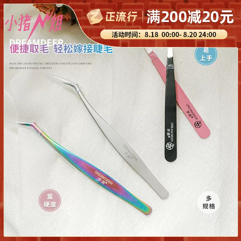 Precision Special Tweezers