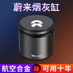 Suitable for Nio Et5/Et7/Es6Es8/Ec6 Car Ashtray, Anti-Fly Ash Car Interior Accessories Collection