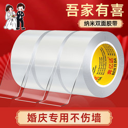 Double-Sided Tape for Removing Spring Festival Couplets Without Leaving Marks, Transparent Nano Traceless Double-Sided Tape for Wedding Decorations, Balloons, Happy Words, Fortune Words, New Year Paintings, High Viscosity, Strong Wall Fixation Tool